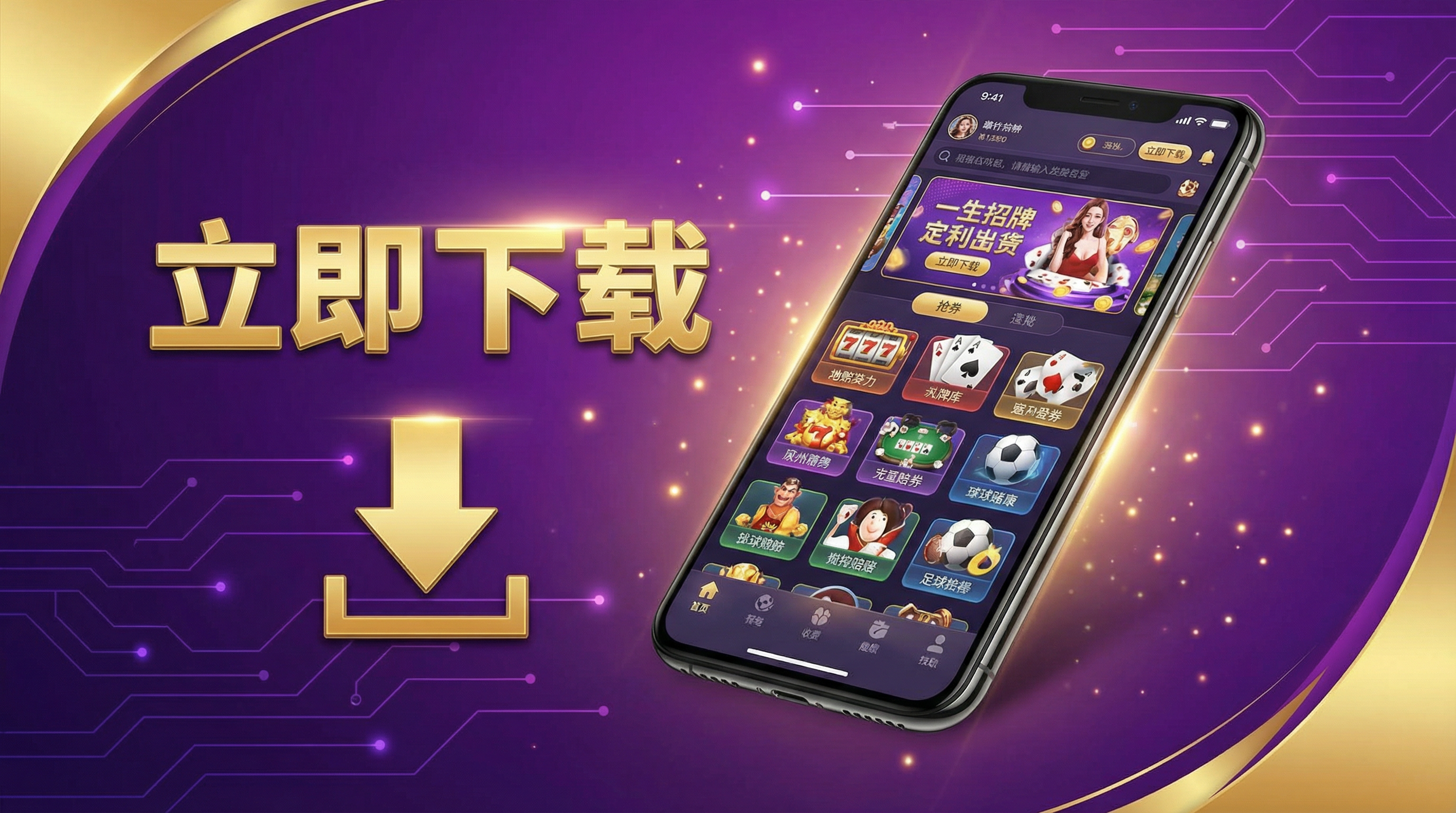 吉祥坊官方APP下载横幅